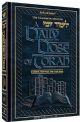 99563 A DAILY DOSE OF TORAH SERIES 2 Vol 14: The Rabbinic Festivals and Fast Days